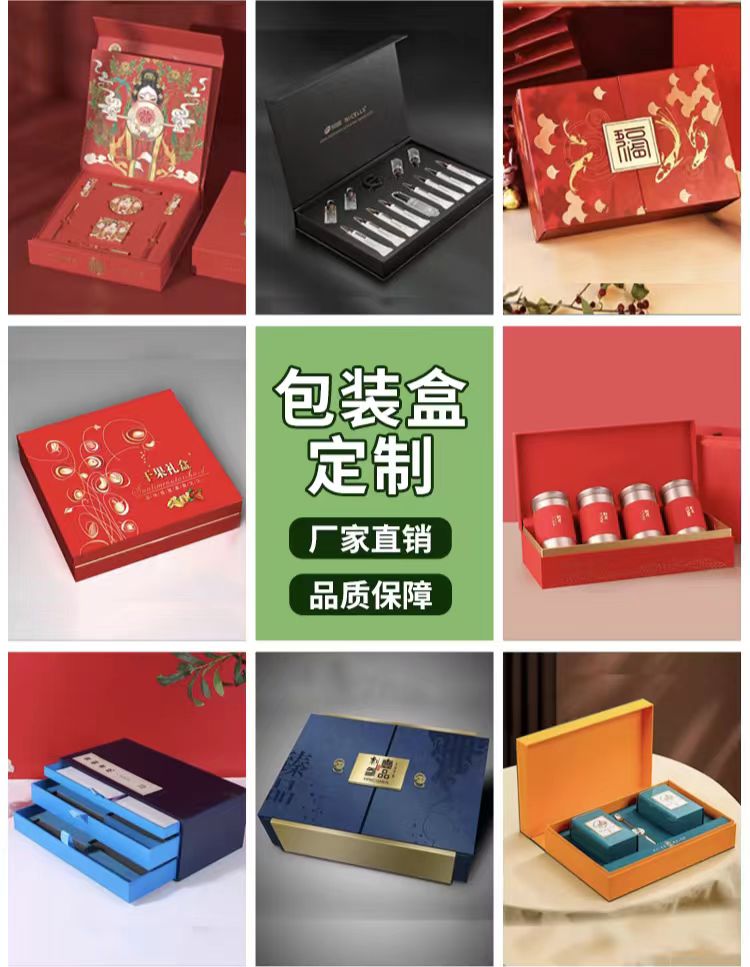 茶葉禮品盒包裝定制公司：創(chuàng)造獨(dú)一無(wú)二的精美贈(zèng)禮選擇（二）