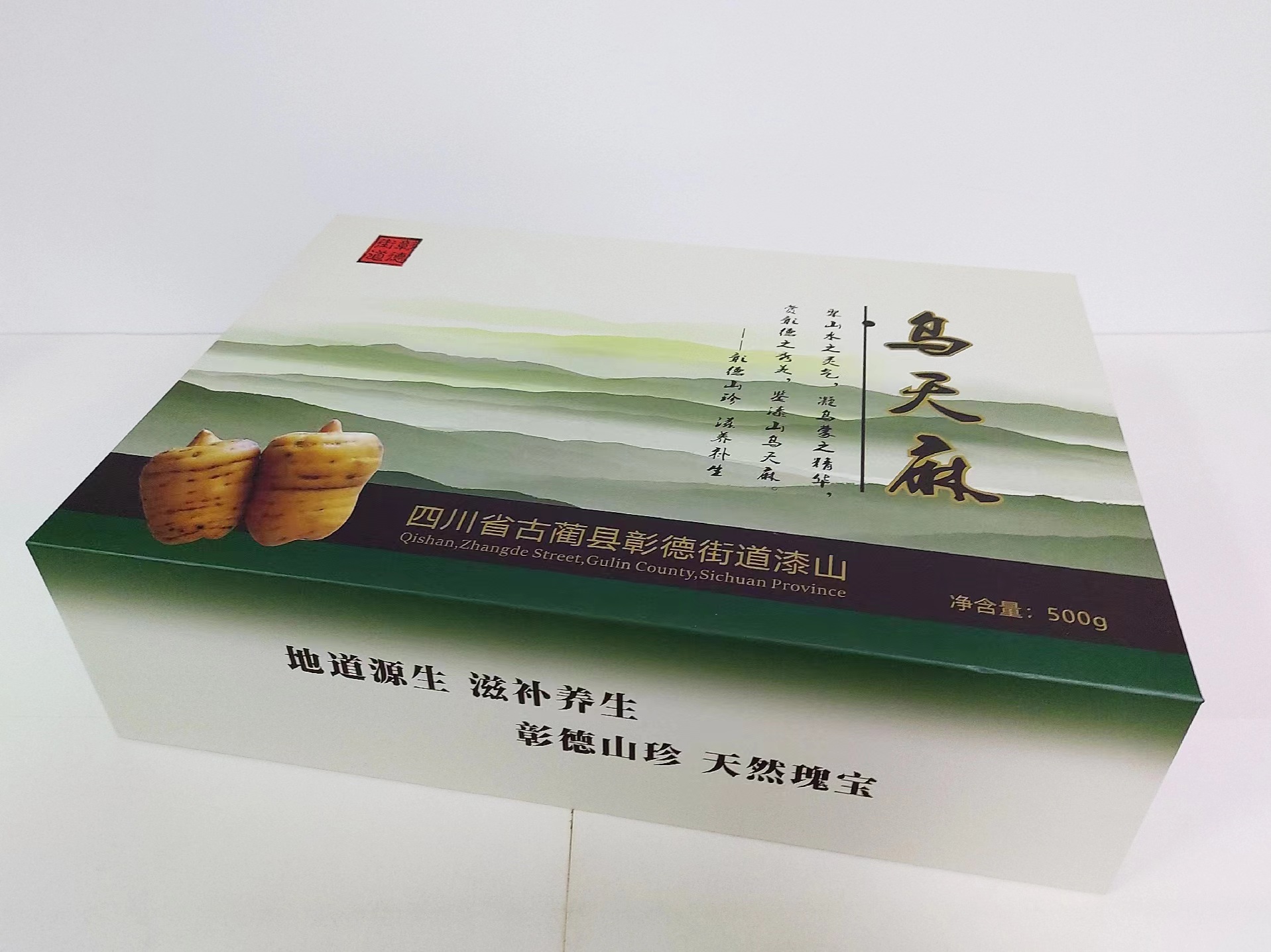 成都禮品包裝盒包裝公司：天麻包裝盒定做！彰顯品質(zhì)之選（二）