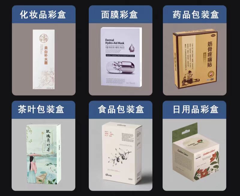 成都精品盒包裝生產(chǎn)廠家：深入解析化妝品面膜包裝紙盒設(shè)計(jì)的竅門（一）